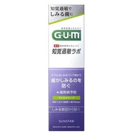 GUM 牙齦與牙齒敏感實驗室牙膏藥用牙膏溫和草藥