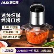 Oaks/AUX Household Meat Grinder1.8L Baby Food Blender Electric Garlic Masher Meat Grinder Multifunct