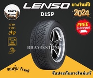 ส่งฟรี LENSO รุ่น D1SP 265/60R18 275/40R18 ยางใหม่ปี 2025 (ราคาต่อ 1 เส้น) แถมฟรีจุ๊บลมยาง