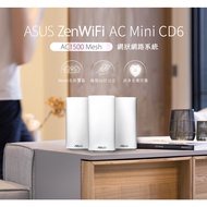 ASUS ZenWiFi AC Mini CD6 AC1500 Mesh WiFi5 Wireless Router