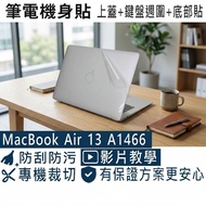 [Ezstick] Macbook Air 13 A1466 Laptop Body Sticker|Matte Texture Style|Top Cover+Keyboard Peripheral