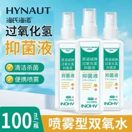 Heine 3% Hydrogen Peroxide Antibacterial Liquid Hydrogen Peroxide Household Ear Canal Pet Ear Wound 