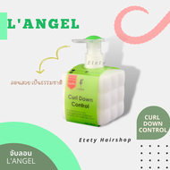 L'ANGEL Luxury Curl Down Control ครีมจับลอนแอลแองเจิ้ล ครีมจับลอนผม เพิ่มVolume 260 มล (ANG-401)