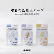 Japan kokuyo kokuyo campus Original Paper Color Watercolor Whisper Series Small Drop-Shaped Correcti