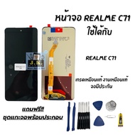 Mobile Phone Screen Spare Parts C71 Can Be Used With Realme C71 C71