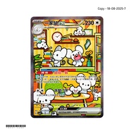 Maushold ex SAR CSV4C 158/129 Exclusive Awards Round SAR S-Chinese Pokemon Card Game PTCG 2025-0818-