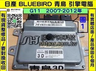 NISSAN BLUEBIRD G11 青鳥 引擎電腦 ECU 維修 3D A56-C48 行車電腦 維修 電子節氣門