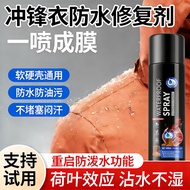 DWR Water Repellent Spray - Waterproof & Cleaning Nano Coating | Suitable for Archaeopteryx Camel Ja