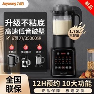 Joyoung Blender P132Household Soybean Milk Maker Multifunctional Cooking Machine with Automatic Heat
