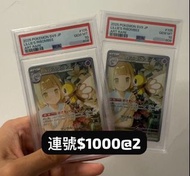 寵物小精靈卡 莉莉艾PSA 10