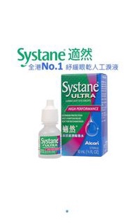 Systane Ultra 潤滑眼藥水