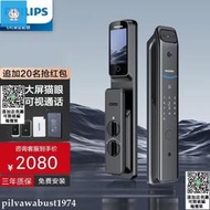 【官方正品】智能門鎖 飛利浦智能鎖708-VP貓眼視頻鎖指紋鎖帶屏全自動推拉密碼鎖電子鎖  露天市集  全臺最大的網路購