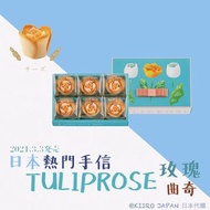 「日本大熱手信」Tulip Rose 芝士鬱金香曲奇