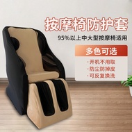 ((Chair Cover) Boot Do Not Pick Up Solid Color Cheese Electric Massage Chair Cover Anti-dust Protective Cover Massage Sofa Peeling Refurbishment Cover