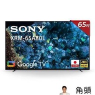SONY索尼65型4K OLED 液晶顯示器 XRM-65A80L 另有KM-75X85L XRM-65X90L