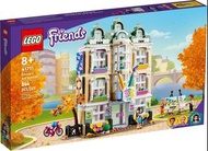 Lego 41711 Friends Emma's Art School (全新未開)