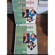 Three Golden Young Men 1+2 September