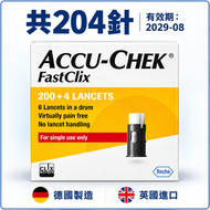 Accu-Chek FastClix 羅氏 採血針 204針 Accu-Chek FastClix 採血筆適用 德國製造 英國進口 平行進口