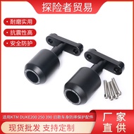Applicable KTM Duke DUKE390 250 200Modified Car Body Anti-Fall Rubber EP Engine Anti-Fall Ball Acces