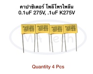 0.1uf 275v คาปาซิเตอร์ 100nf 275v โพลีโพรไพลีน 0.1uF/275V 0.1uf K275 (Film Capacitor 0.1uF 275V 100n