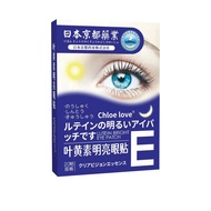 Eee Kyoto Pharmaceutical Wormwood Eye Patch Relieve Eye Fatigue Eye Patch/3.8 Mango