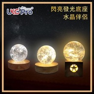 UKG - LED燈 LED發光水晶底座冷白光65MM直徑小夜燈USB供電 5V電源水晶發光木製底座燈 飾物工藝品展示木燈座 家居用品推薦 禮物推薦 水晶展示座 ULL-WOOD-65MM-COOL