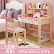 東西物聚 - 包安裝送貨80cm長三層書桌套裝粉色兒童學習桌椅套裝