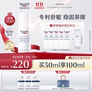 优色林（Eucerin）舒安霜(中性)50ml 舒缓修红快速舒缓敏感肌男女护肤乳液面霜