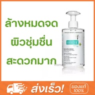 Smooth E Extra Sensitive Makeup Cleansing Water คลีนซิ่งทำความสะอาดเครื่องสำอาง 300 ml ขวดใหญ่