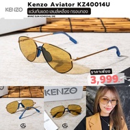 AG Specs Kenzo เคนโซ่  แว่นตากันแดด  Made In Paris รับประกันของแท้100% กันรังสีUV400 รุ่นหายาก อุปกรณ์ครบ
