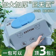 Bic Baby Wipes Tissue Newborn Infant Baby Household Hand Mouth Dedicated Adult 80 Pumps Wet Stall Ex