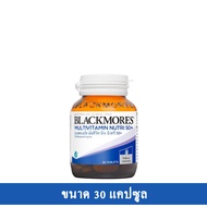 [ พร้อมส่ง ] Blackmores Multivitamin Nutri 50+ - แบลคมอร์ส มัลติวิตามิน นิวทริ 50+  ผลิตภัณฑ์เสริมอา