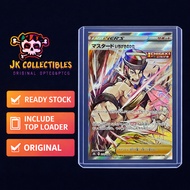 PTCG [ Mustard / 272/184 SR ][ S8b ] VMAX Climax Pokemon Card [JPN]