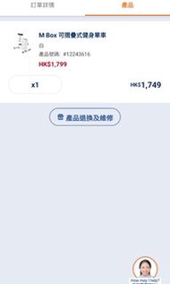 M Box 健身單車