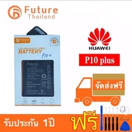 แบตเตอรี่โทรศัพท์ battery future Thailand Huawei P10plus /NOVA3/NOVA4/NOVA5T/Honor Play พร้อมเครื่องมือ กาว แบตคุณภาพดี ประกัน1ปี