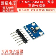 GY-SPH0645LM4H Digital Sound Sensor Microphone Microphone Microphone MEMS I2S Interface