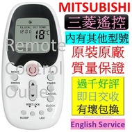 WRK20MA1 三菱重工冷氣機遙控器 MITSUBISHI Heavy Industries air conditioner RYT502A001 R09D/BGE