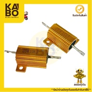 Resistor R Zinc Aluminum 25W 1k 2k 3k 3.3k 5k 10k 20k 47k 50k 1E 1.5E 6E 8E 10E 15E 20E 22E 25E33E47