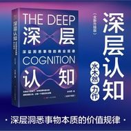 Deep Awakening Help You Book Regular Value Deep Cognition Full Cognition Nature 2 Insight into Thing