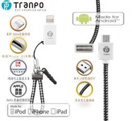 全世界 全新Tranpo 釧伯 Micro USB-Lightning APPLE原廠認證 耳機塞 充電傳輸轉接頭 白色