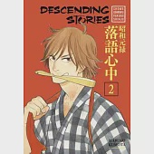Descending Stories 2: Showa Genroku Rakugo Shinju