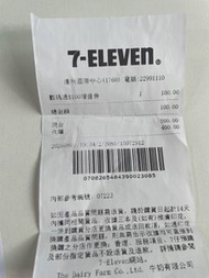 数码通增值券便宜处理