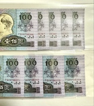 9連張1990年版$100圓人民幣百佰圓元紙幣