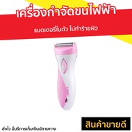 🔥ขายดี🔥 เครื่องกำจัดขนไฟฟ้า Kemei แบตเตอรี่ในตัว ไม่ทำร้ายผิว - เครื่องถอนขนขา ที่ถอนขนขา ที่ถอนขน ที่โกนขนรักแร้ เครื่องถอดขน ที่ถอนขนรักแร้ ที่โกนขน เครื่องโกนขน ถอนขนจักแร้ ที่ถอนขนจักแร้ เครื่องถอนขนจักแร้ เครื่องกำจัดขน ที่กำจัดขน epilator