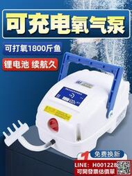 鋰增氧機小型家用氧氣泵可攜式充電兩用養魚釣魚充氧泵賣魚用