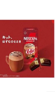 ‼️日本KitKat x Nescafe 朱古力拿鐵 4本‼️半價最後一件‼️宇宙級好飲 日本限定版