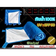 Waterproof Sunproof Tough Durable Blue Coated Canvas (Size 3x6 3x8 4x4 4x5 4x6 4x8 5x8 6x6 6x8 8x10 