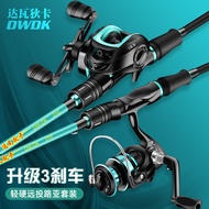 Carbon Foreign Trade Long-Casting Road Throwing Road Type Mouth Rod Asian Adjustment Rod Sliding Rod