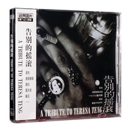 Goodbye Rock CD 1989