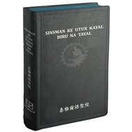 [Aboriginal Bible] TAY62BU